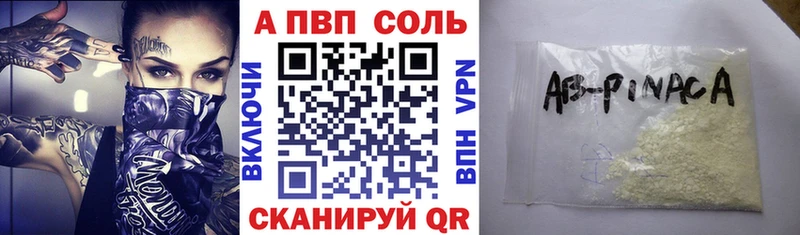 Alpha PVP Соль Монино