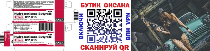 цена наркотик  Монино  ОМГ ОМГ как войти  Бутират 99% 