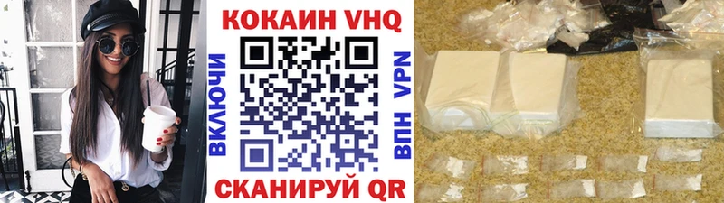 хочу наркоту  Монино  КОКАИН VHQ 